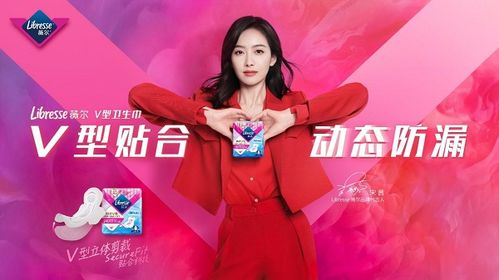 维达集团Libresse薇尔 以产品力与行动力，赋能女性健康与网络文化新风尚