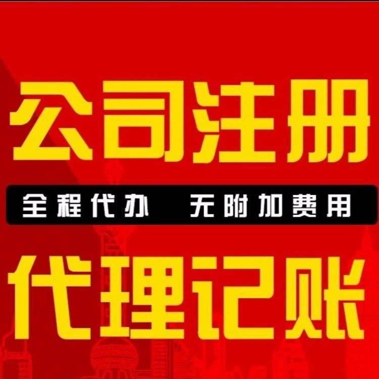 江苏昆山股份公司注册办理流程及营业性演出资质指南